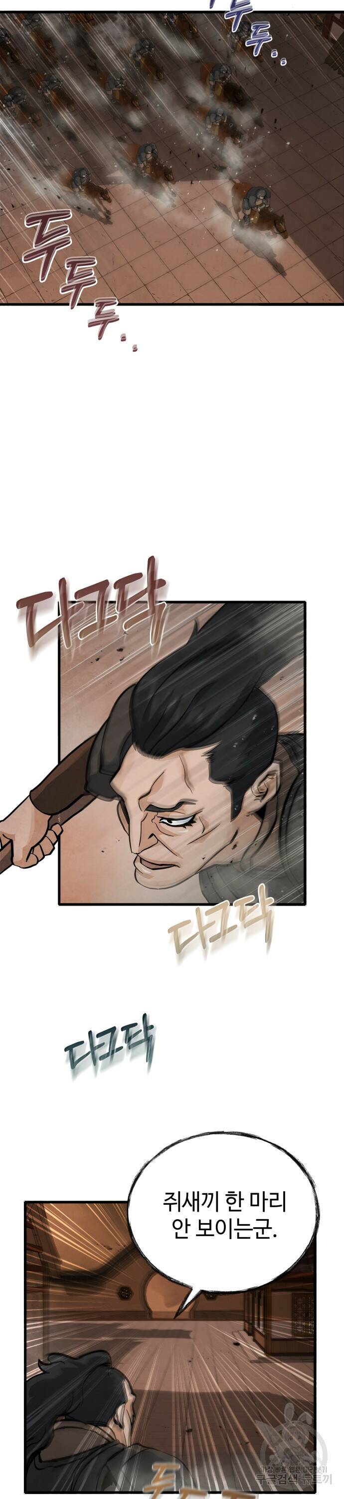 신 고구려전기 7화 23