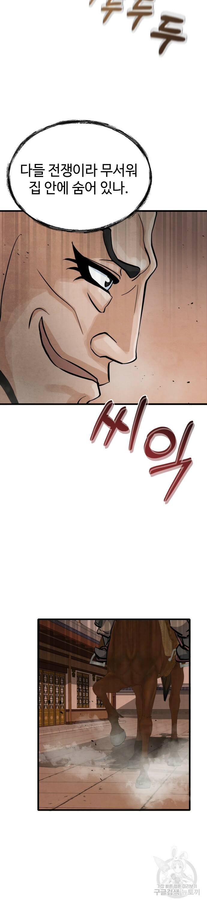신 고구려전기 7화 24