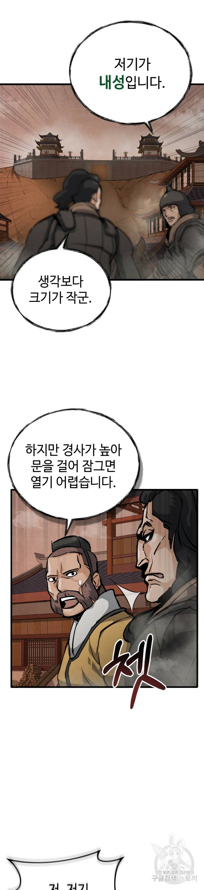 신 고구려전기 7화 25