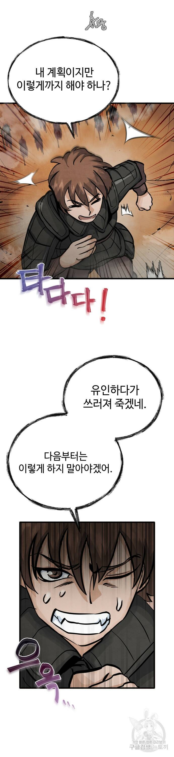 신 고구려전기 7화 28