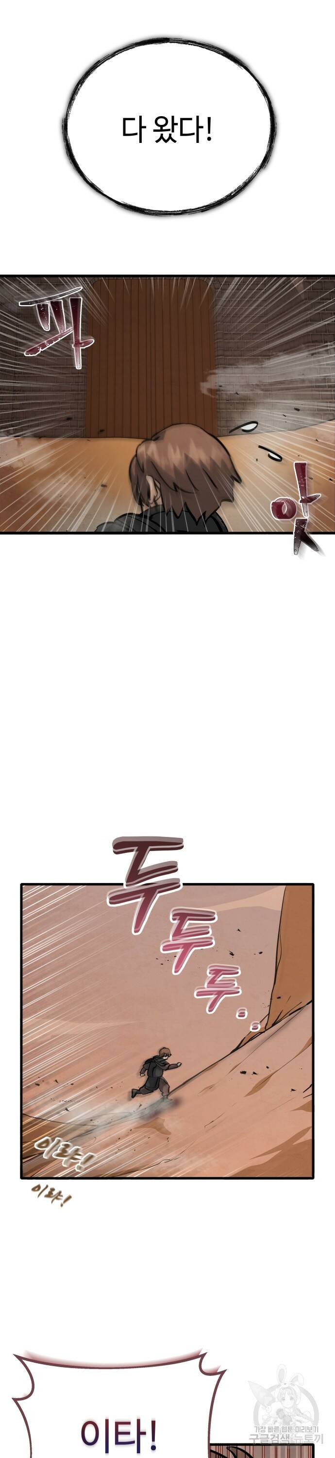 신 고구려전기 7화 29