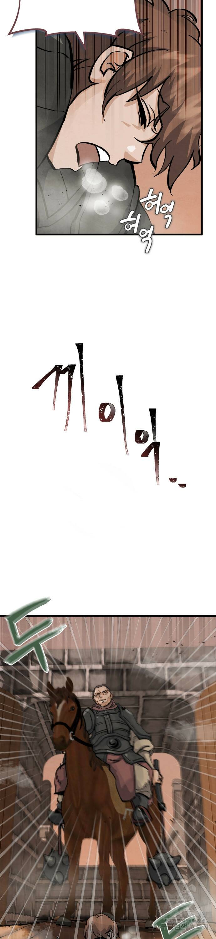 신 고구려전기 7화 30