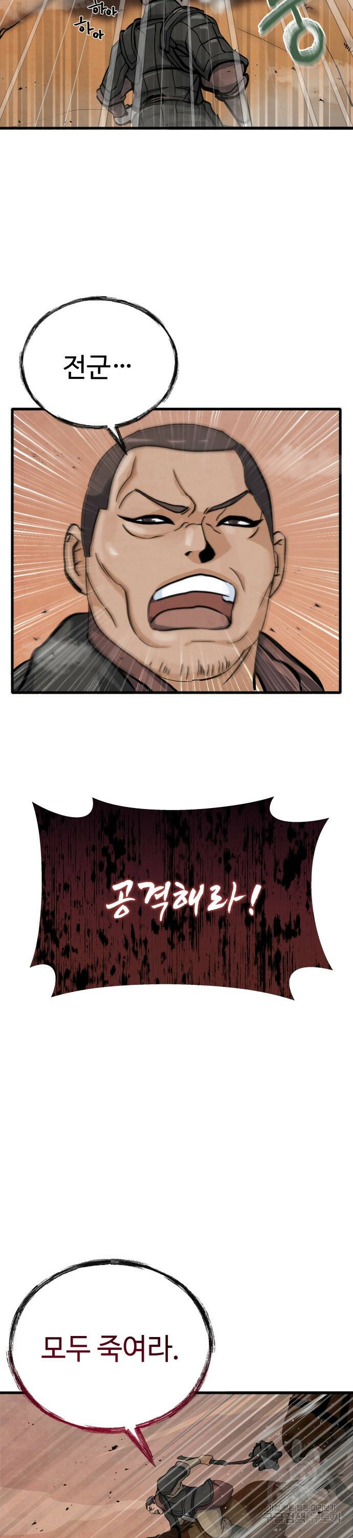 신 고구려전기 7화 31