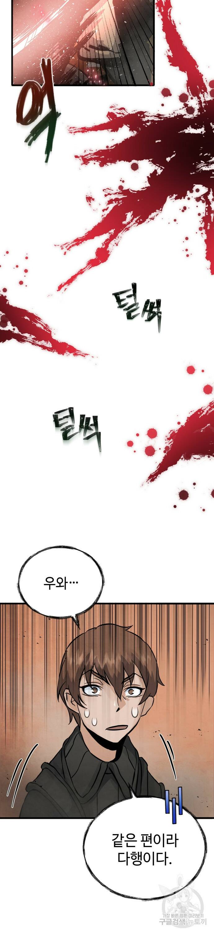 신 고구려전기 7화 35