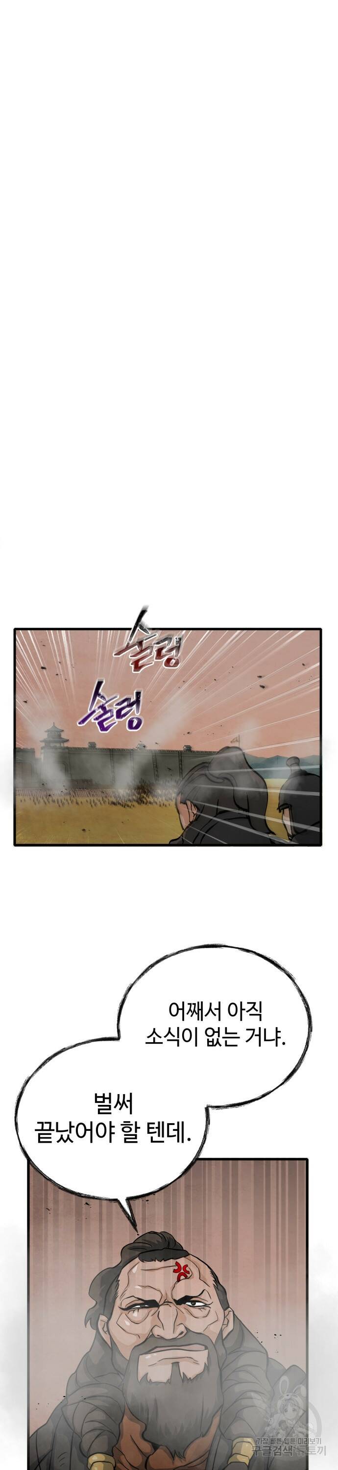 신 고구려전기 7화 36