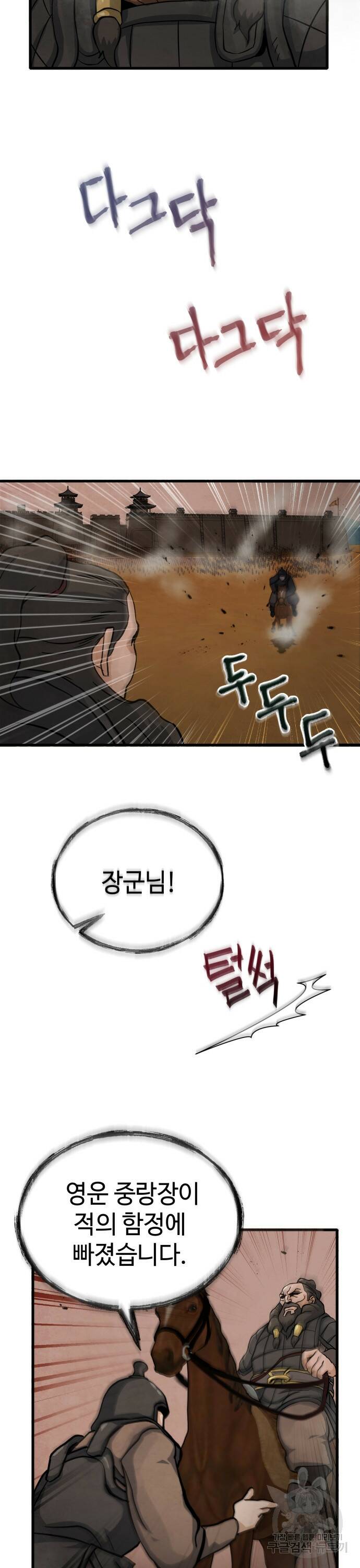 신 고구려전기 7화 37
