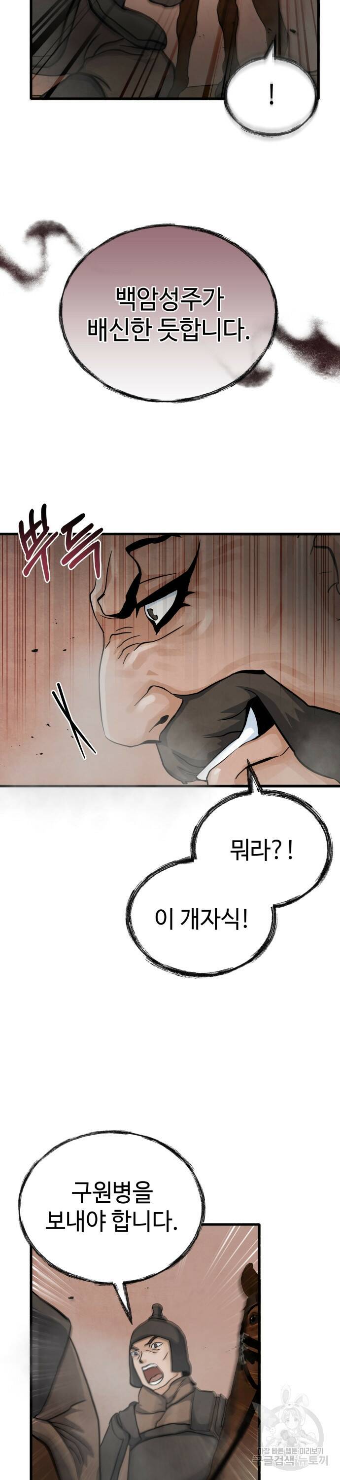 신 고구려전기 7화 38