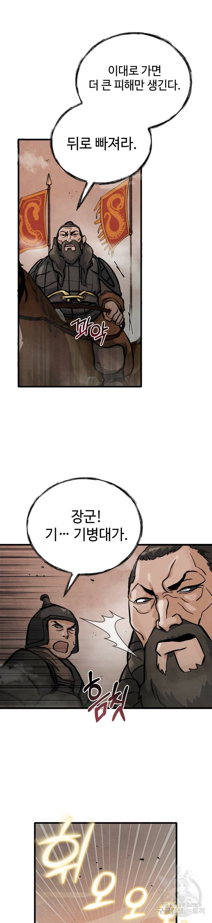 신 고구려전기 7화 41