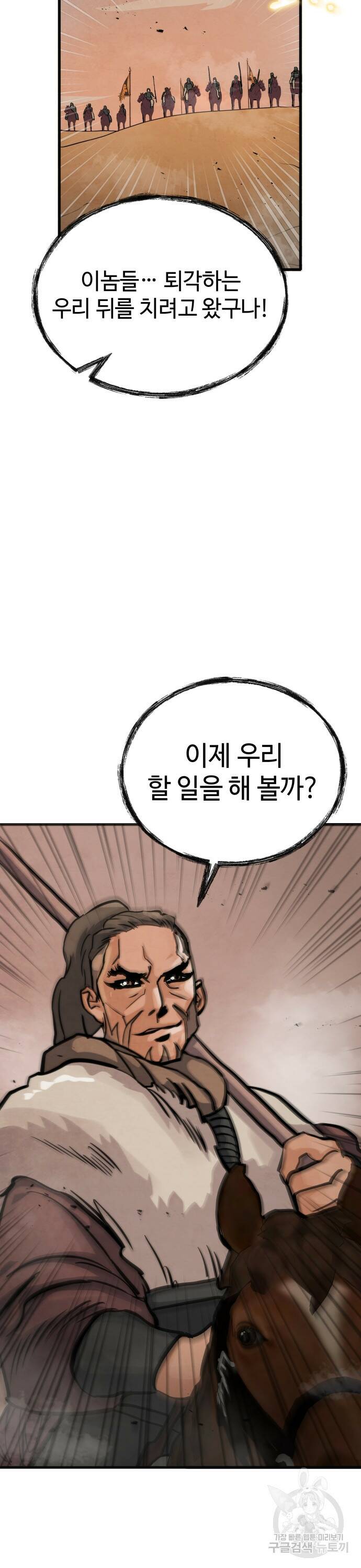 신 고구려전기 7화 42