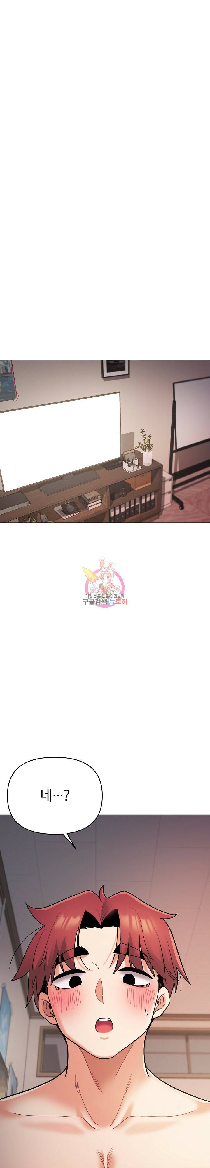 대학생활은 동아리부터 38화 1