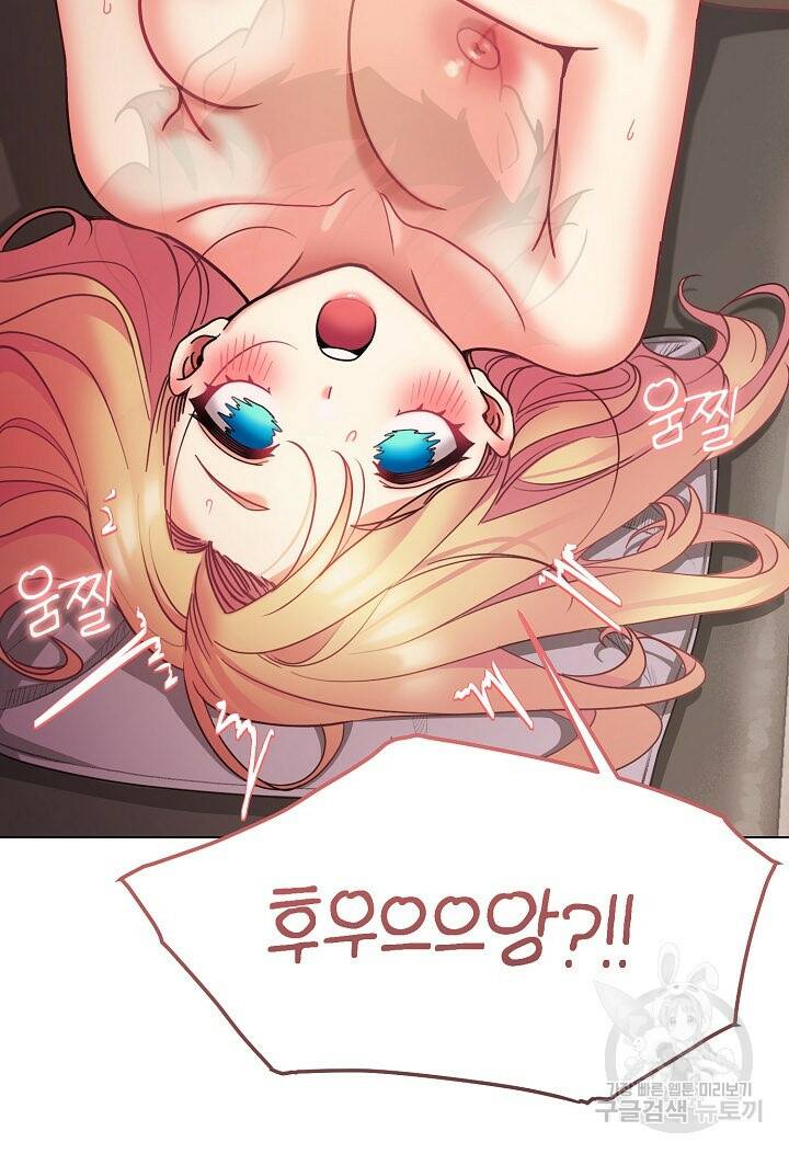 대학생활은 동아리부터 38화 15