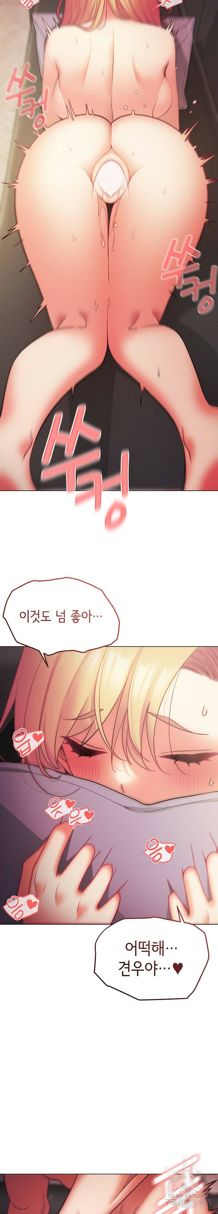 대학생활은 동아리부터 38화 21