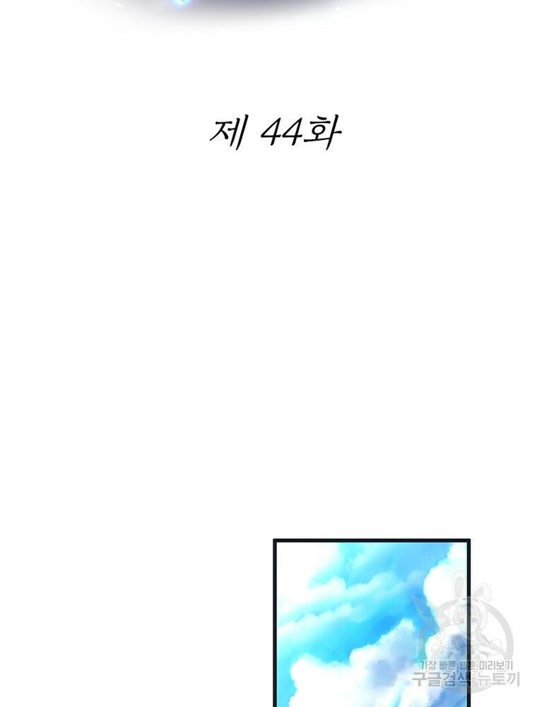 킬러지존 44화 2