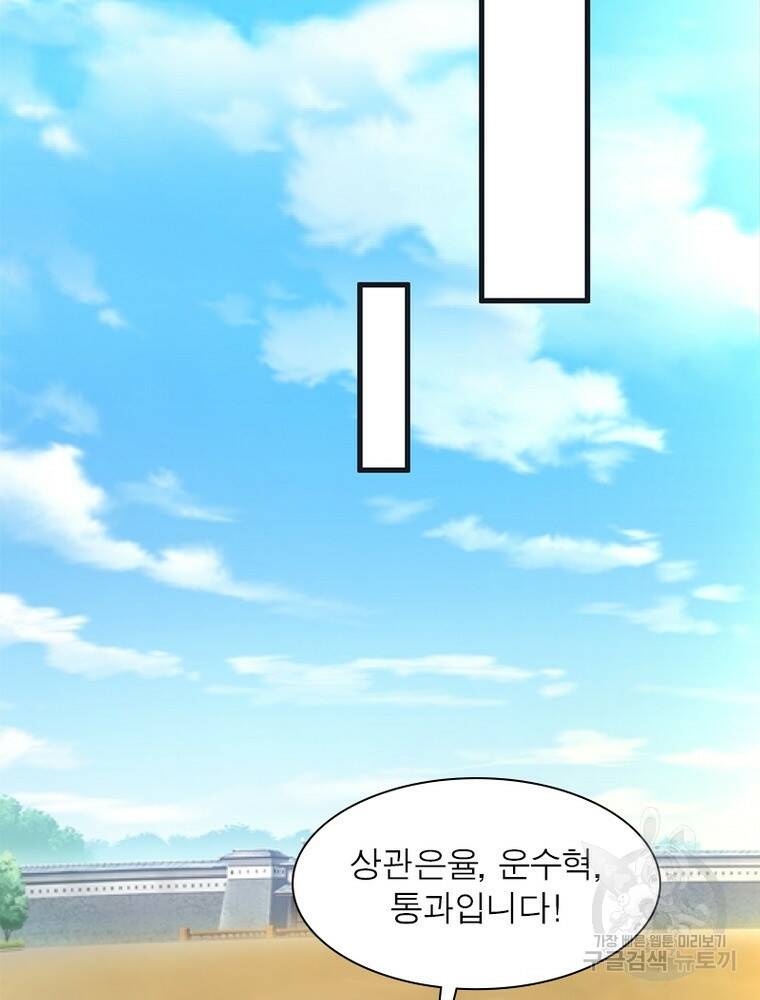킬러지존 44화 7