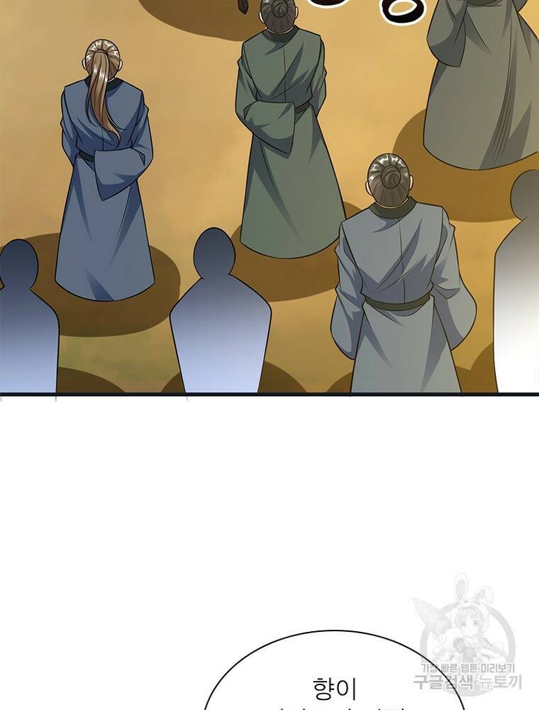 킬러지존 44화 9
