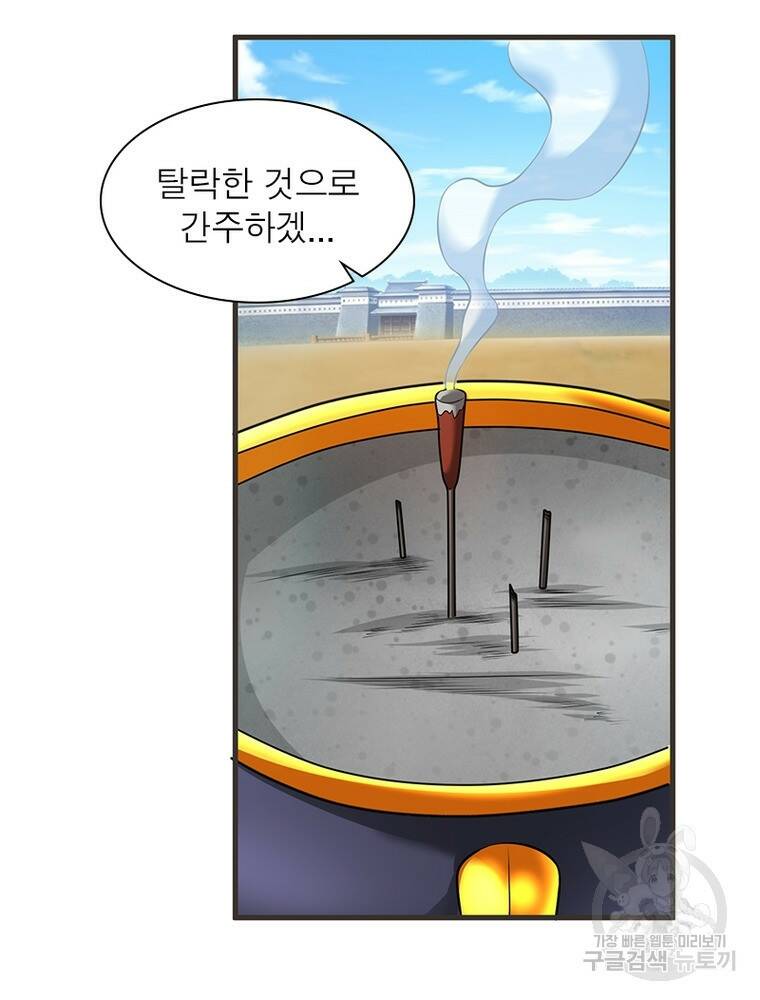 킬러지존 44화 11