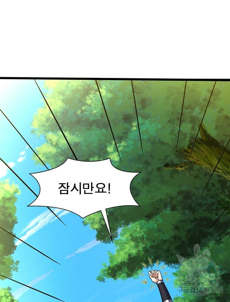 킬러지존 44화 12