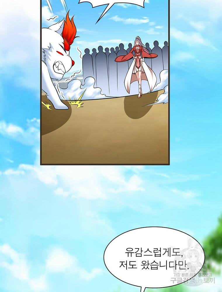 킬러지존 44화 14