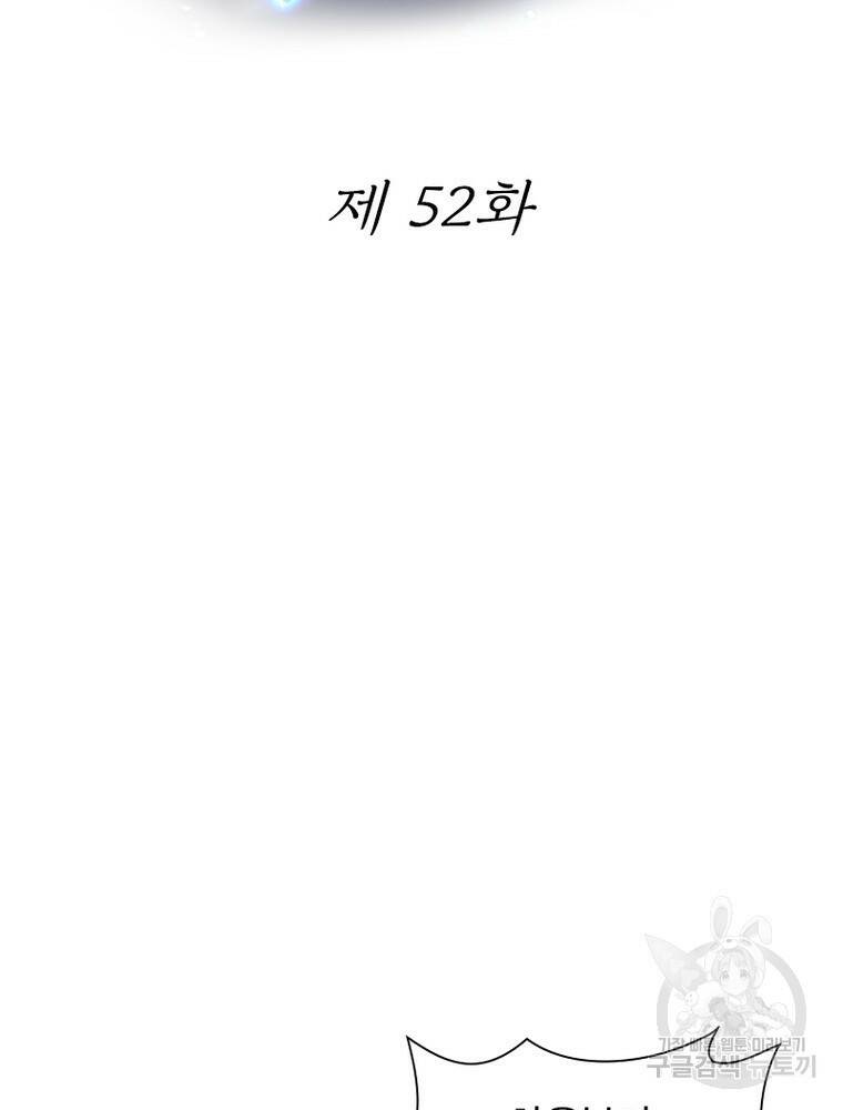 킬러지존 52화 2