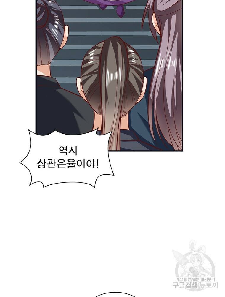 킬러지존 52화 4