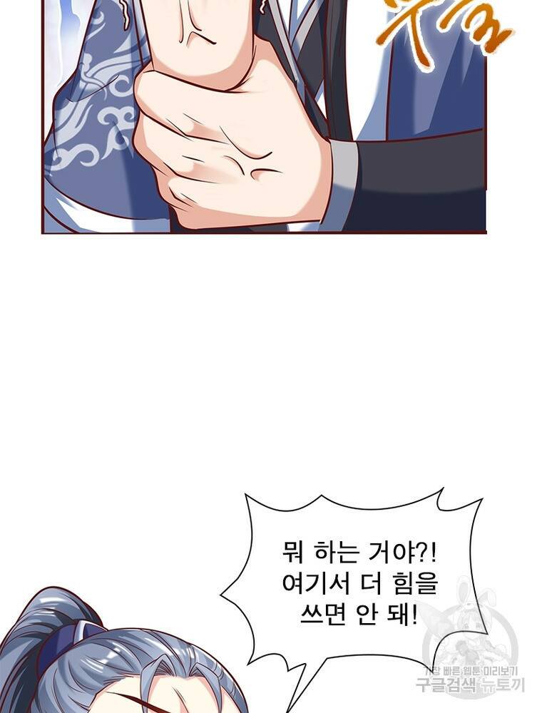 킬러지존 52화 15