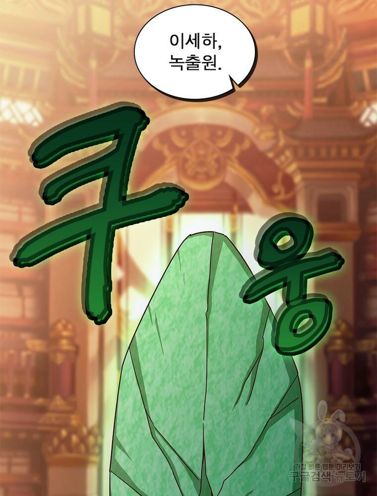 킬러지존 52화 17