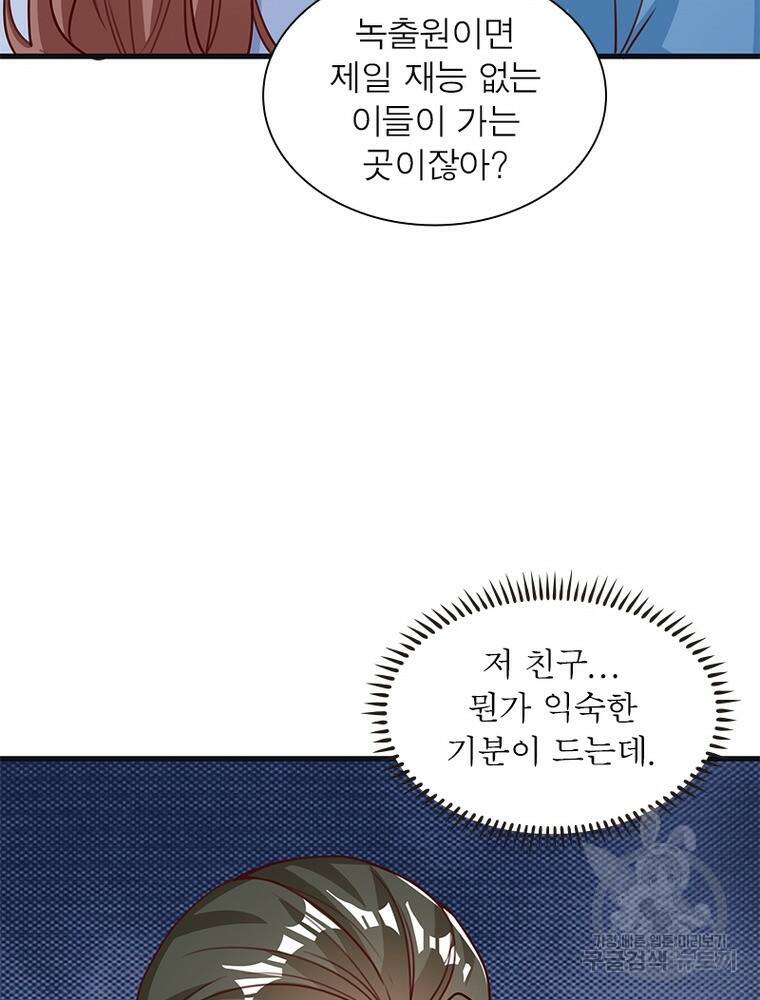 킬러지존 52화 19