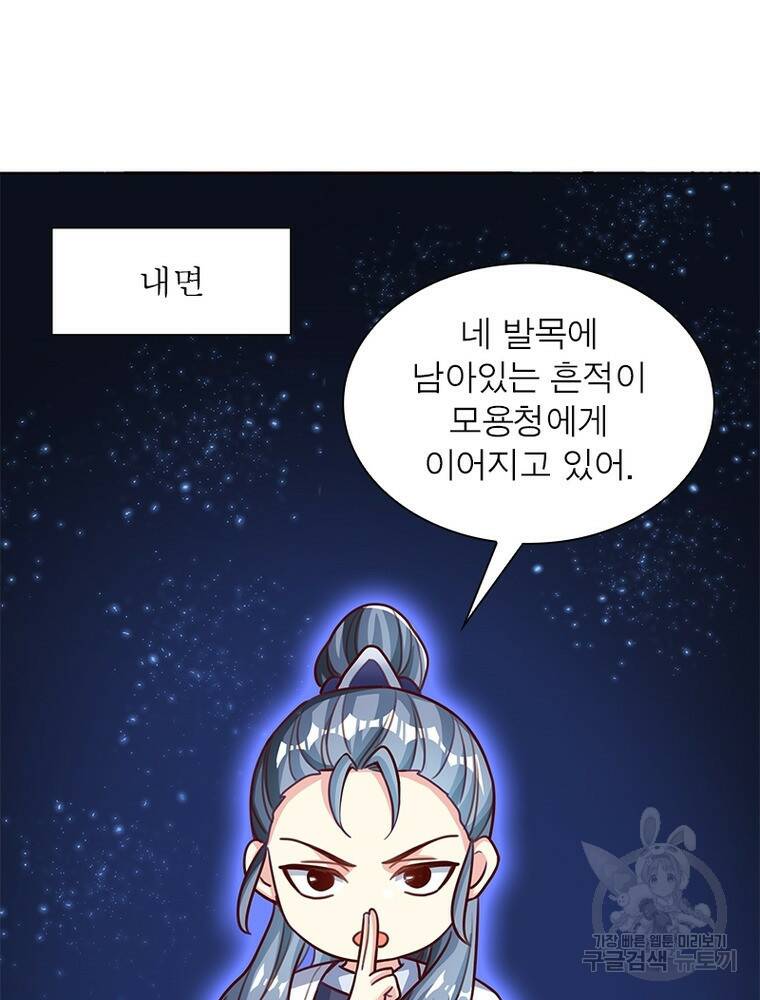 킬러지존 52화 21