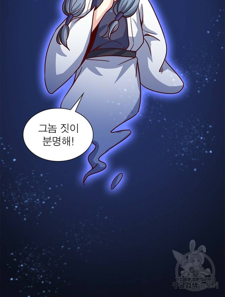 킬러지존 52화 22
