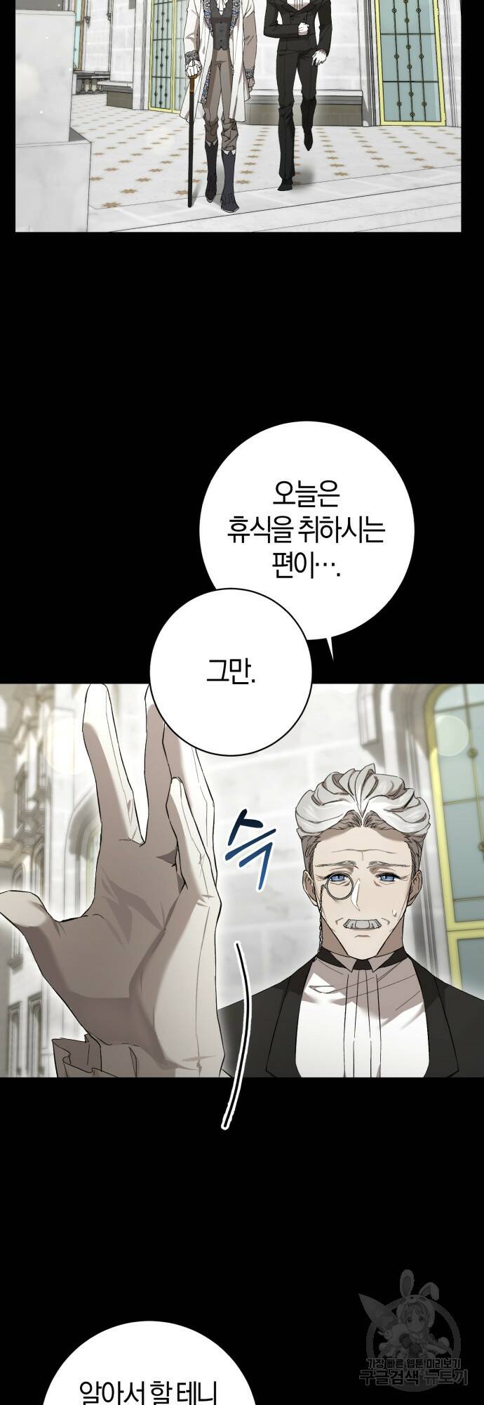 숲속에서 공작이 주운 것은 12화 2