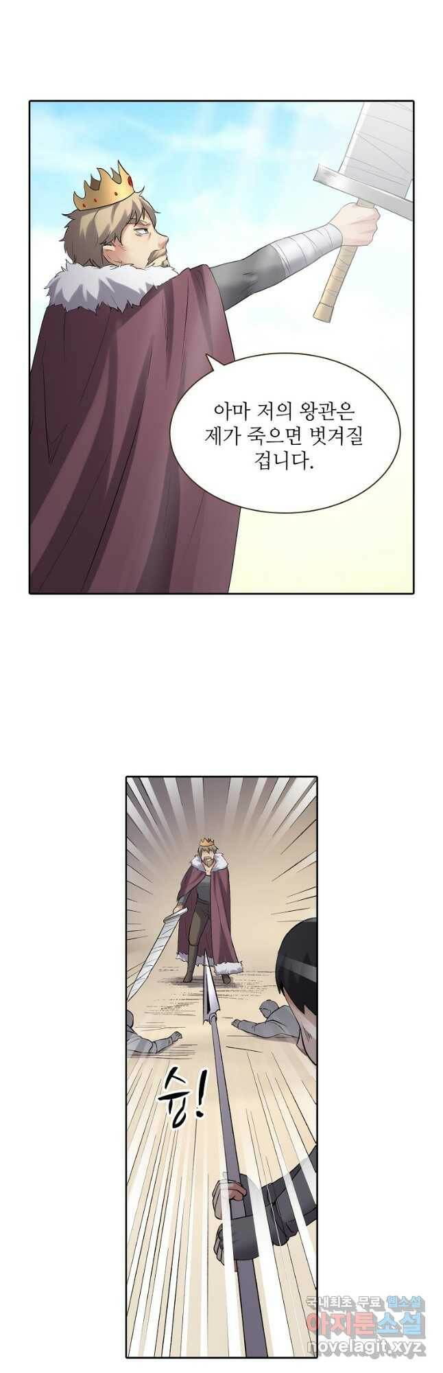 무기가게 사장님 122화 5