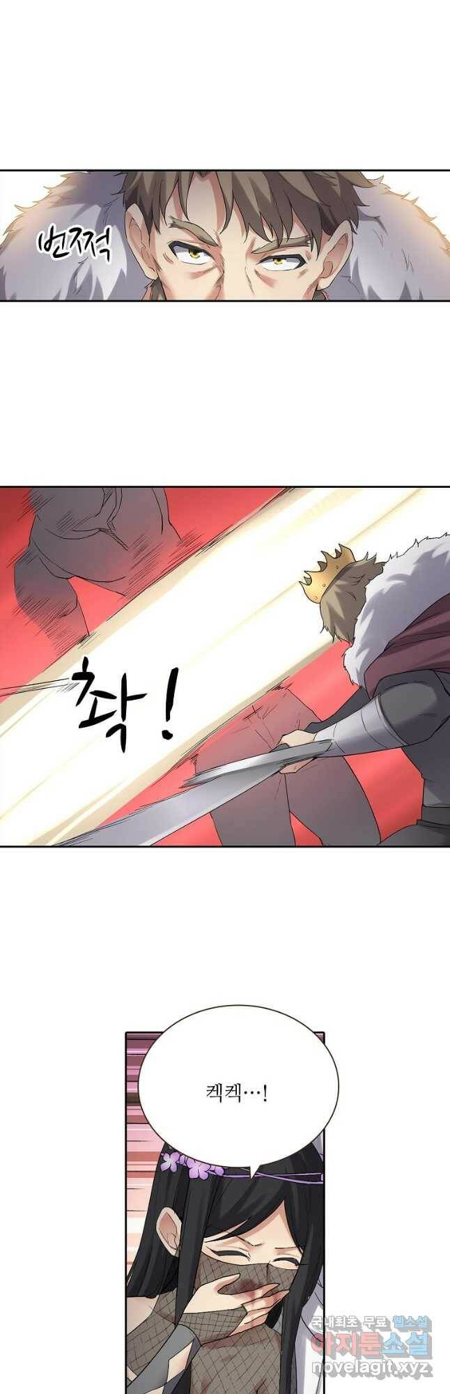 무기가게 사장님 122화 6