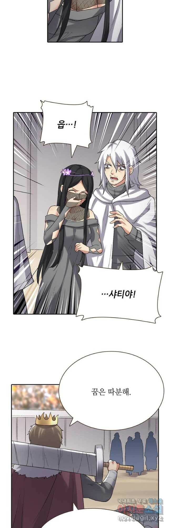 무기가게 사장님 122화 7