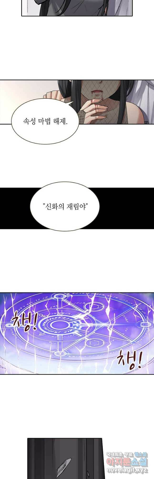 무기가게 사장님 122화 9