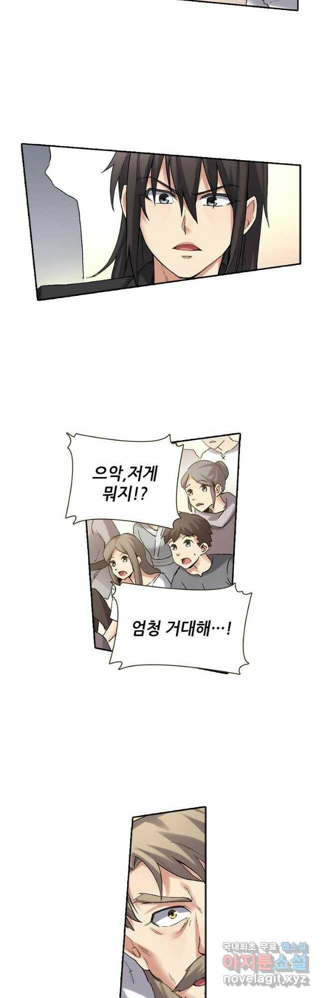 무기가게 사장님 122화 11