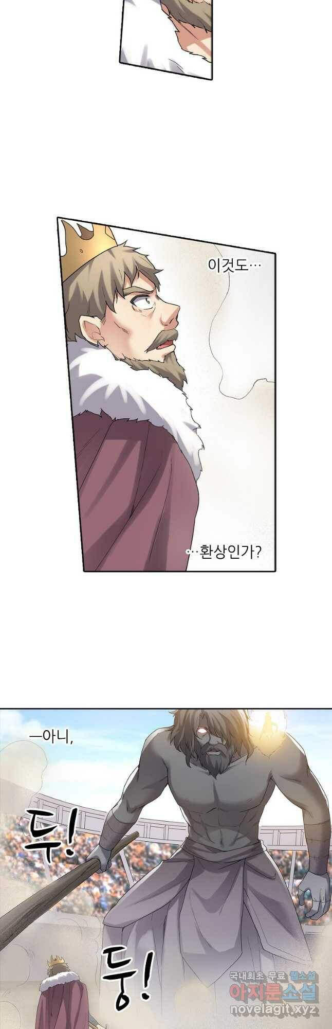 무기가게 사장님 122화 12