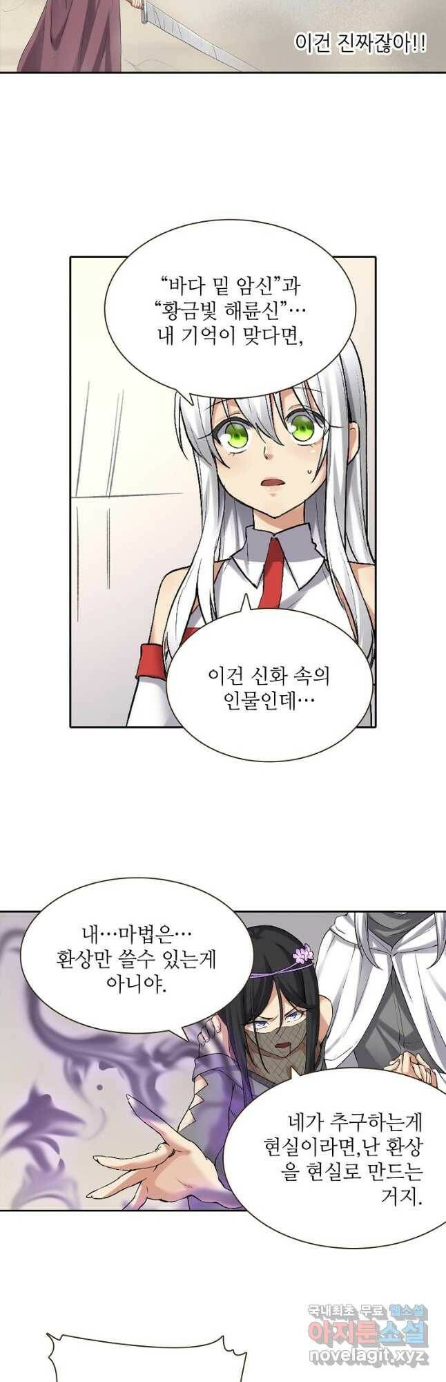 무기가게 사장님 122화 13