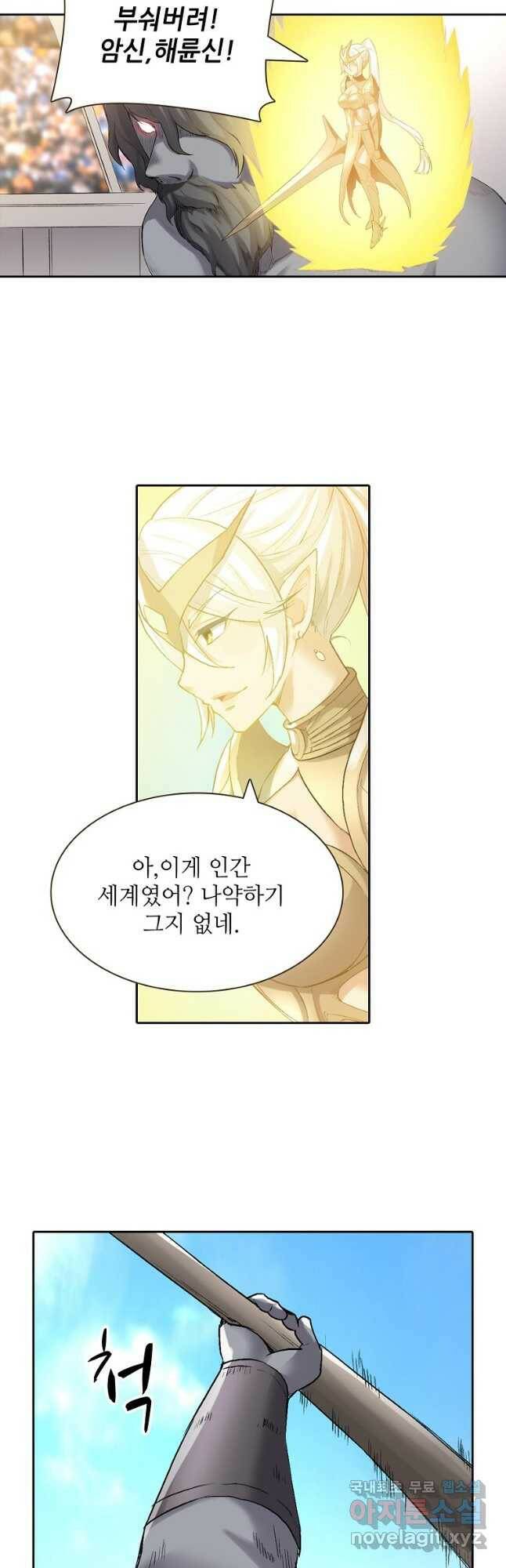 무기가게 사장님 122화 14
