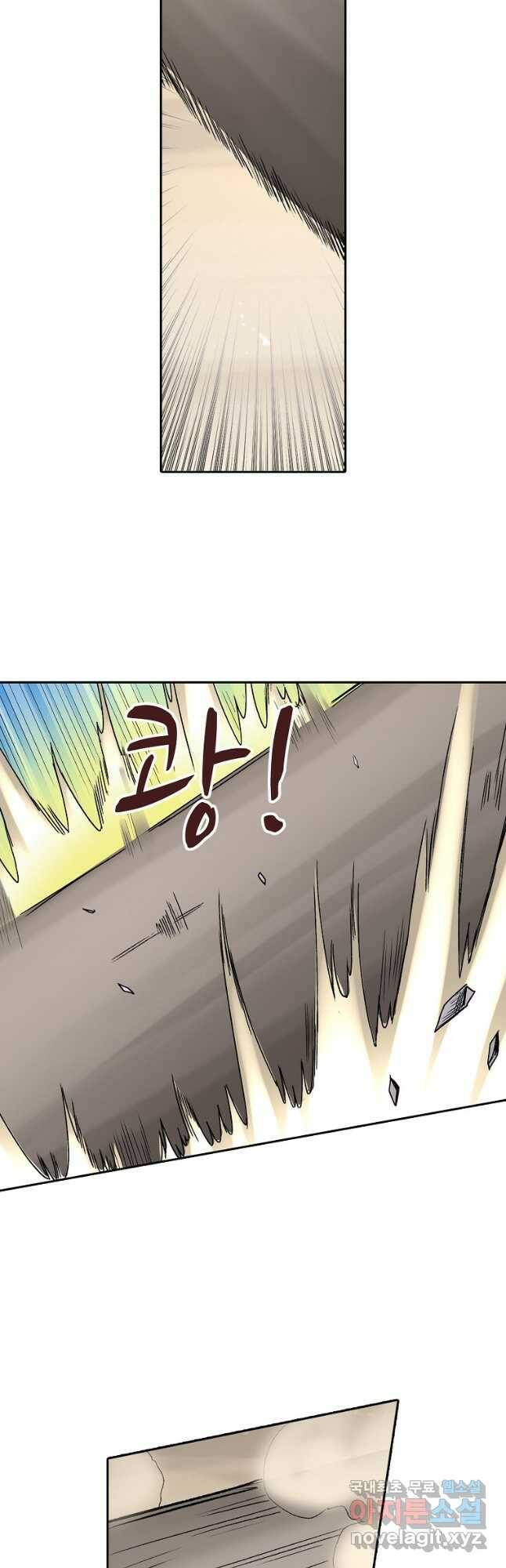 무기가게 사장님 122화 16