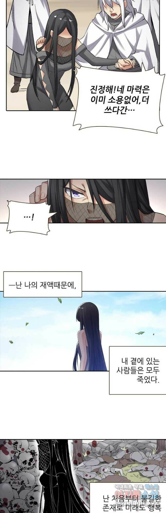 무기가게 사장님 122화 20