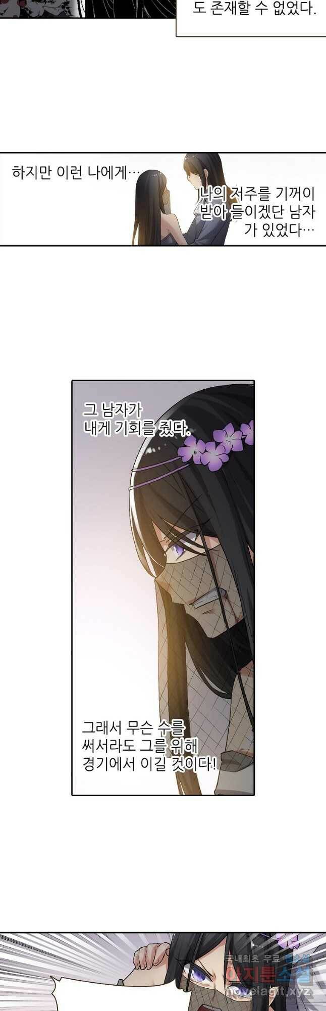 무기가게 사장님 122화 21