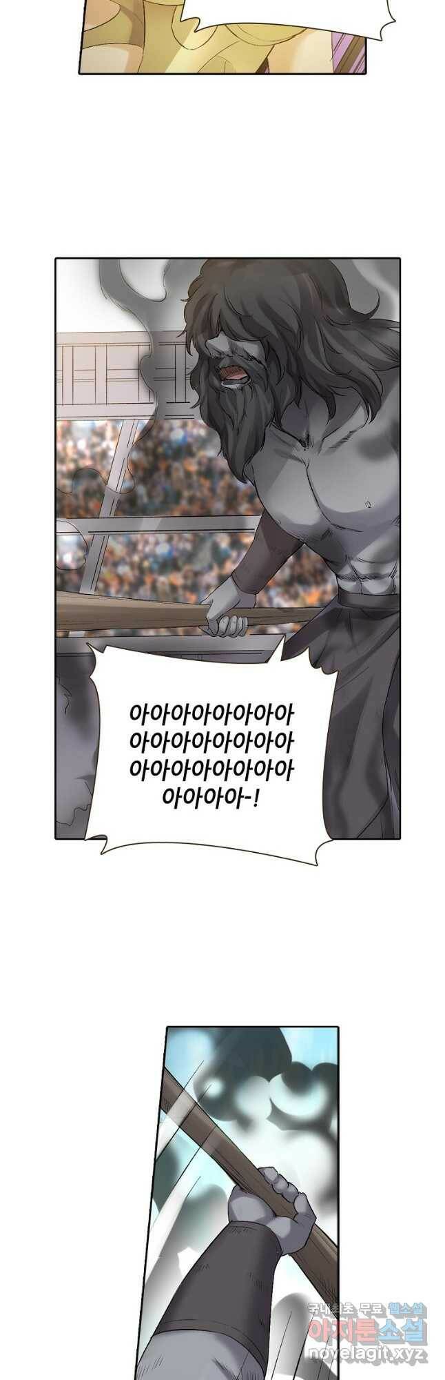 무기가게 사장님 122화 23