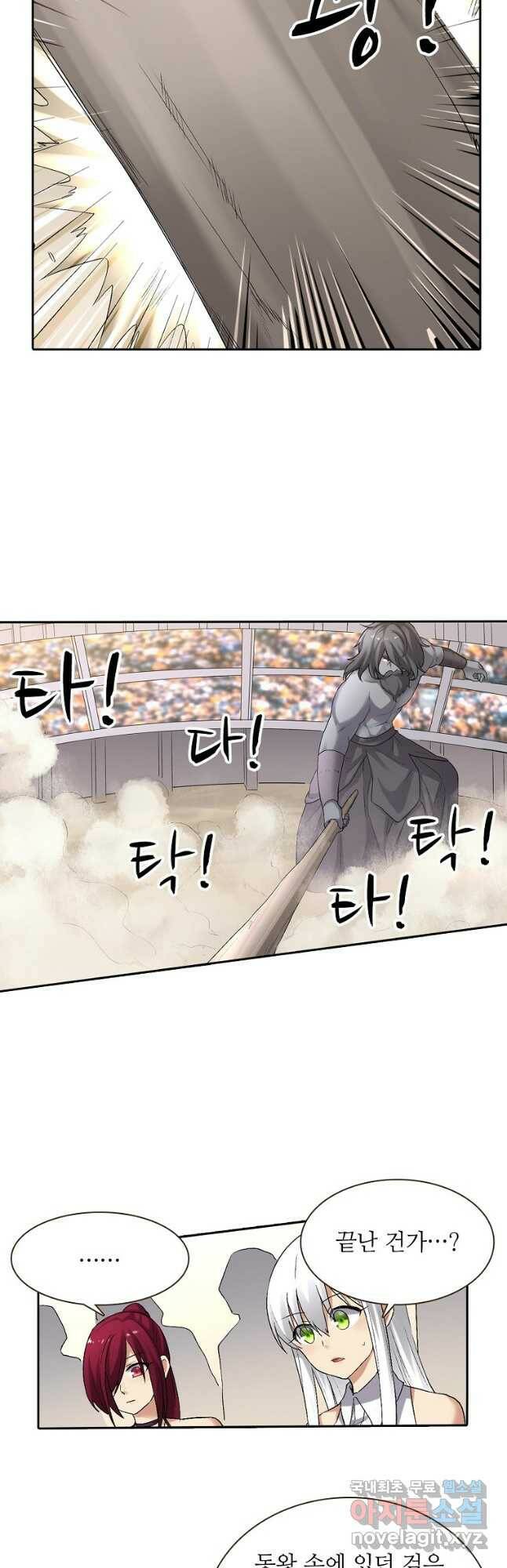 무기가게 사장님 122화 25