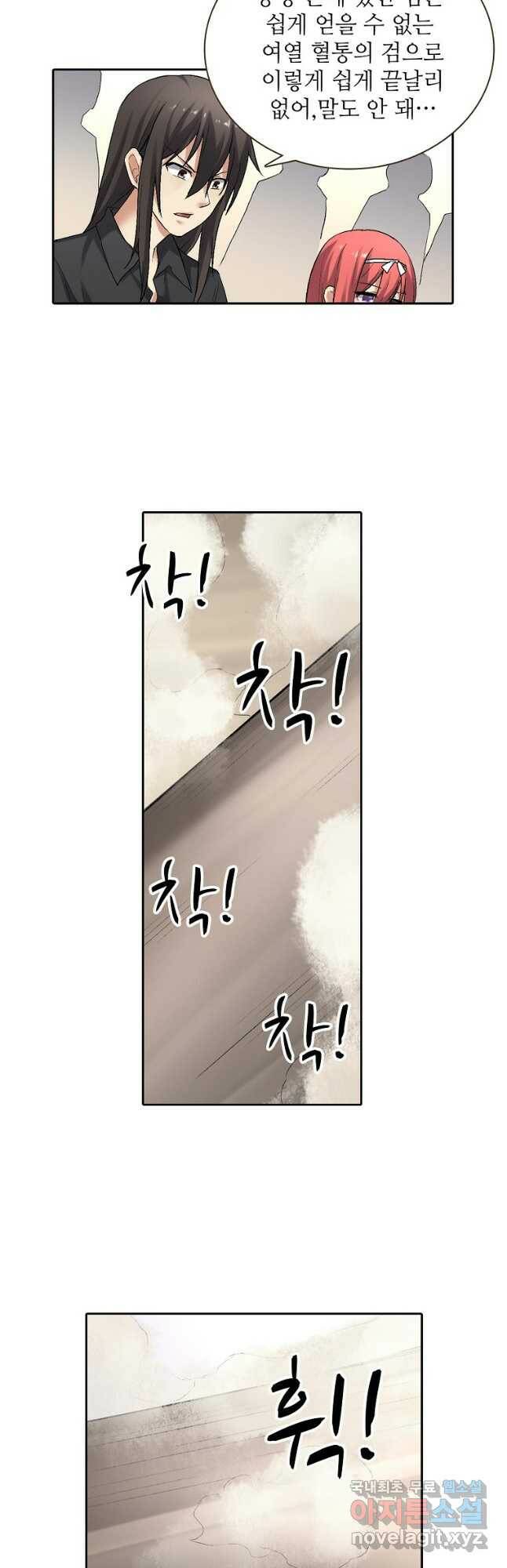 무기가게 사장님 122화 26