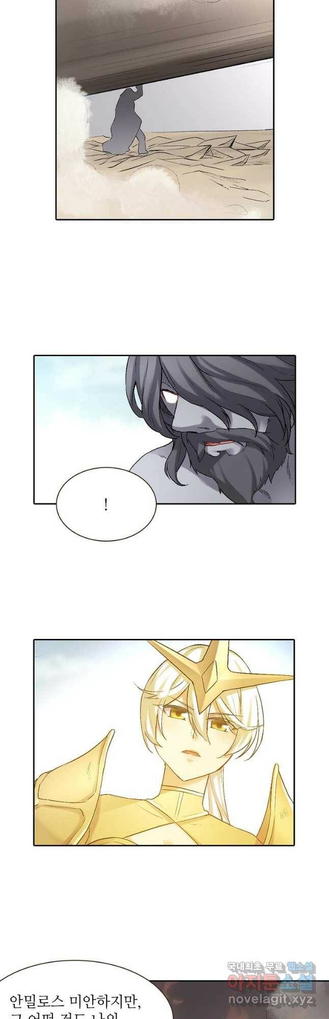 무기가게 사장님 122화 27