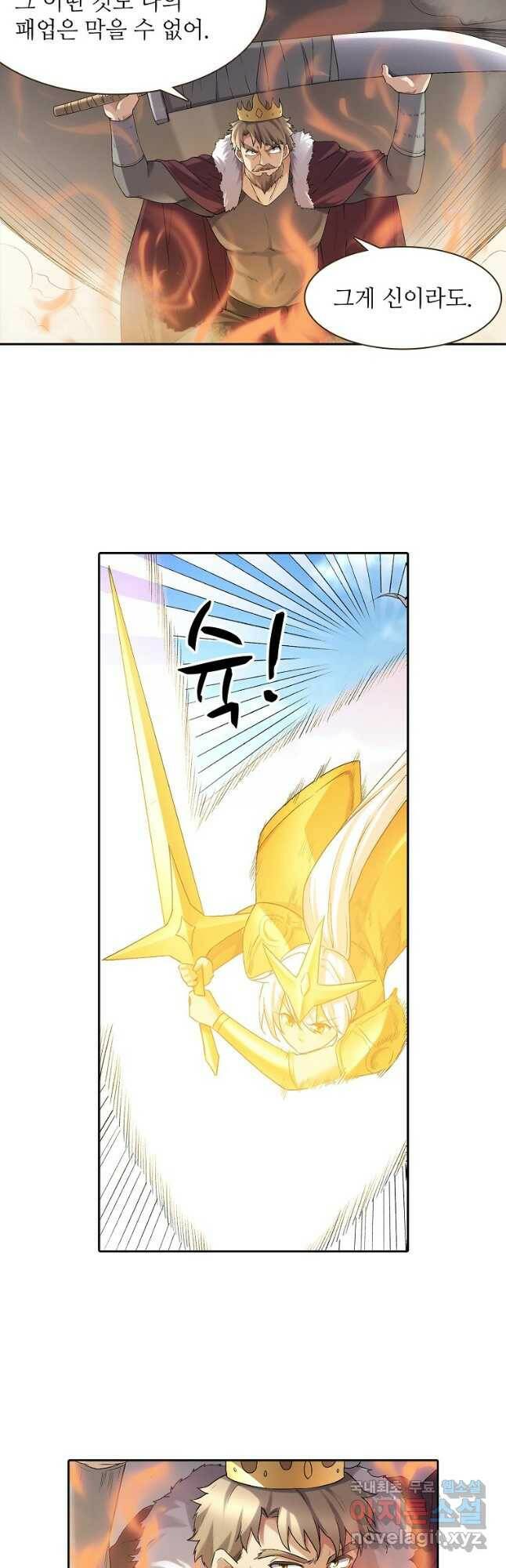 무기가게 사장님 122화 28