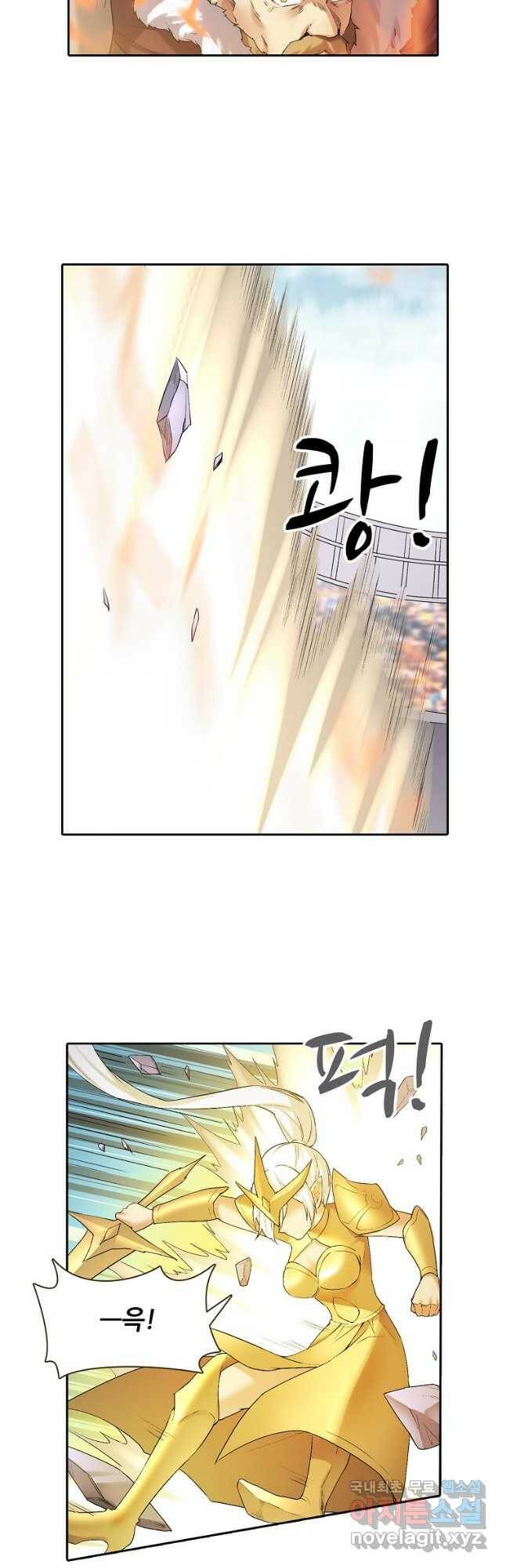 무기가게 사장님 122화 29