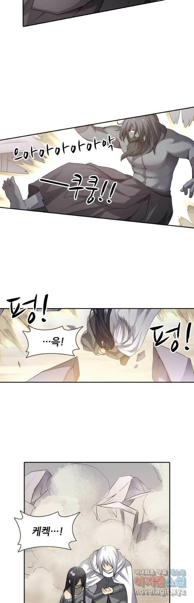 무기가게 사장님 122화 31