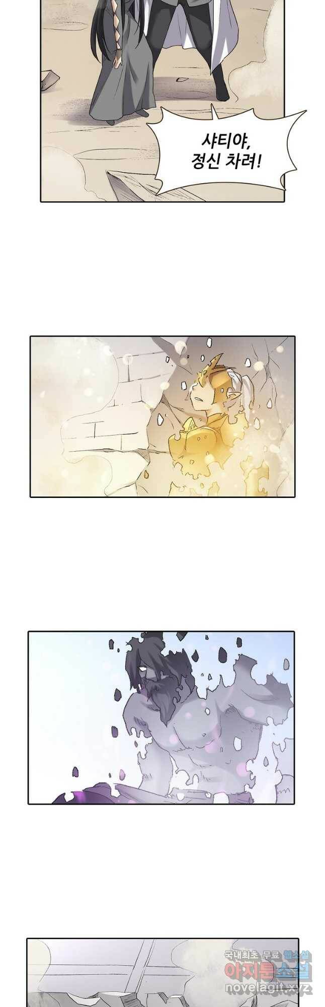 무기가게 사장님 122화 32