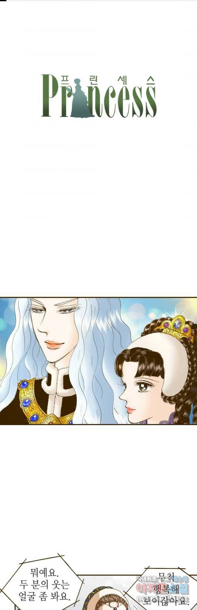 프린세스_133화 1
